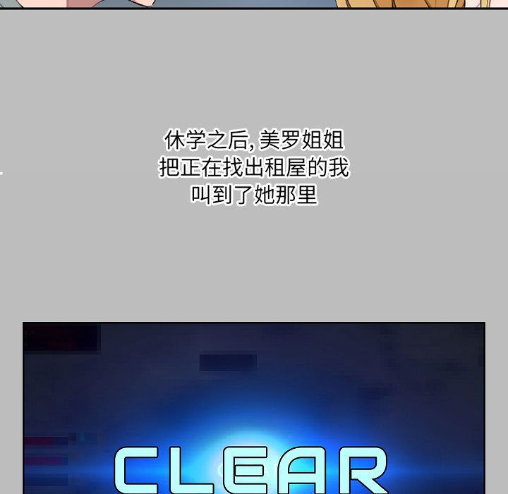 愛玩遊戲的女人們第1話