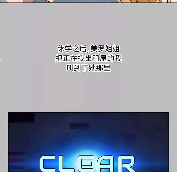 爱玩游戏的女人们-第1话 - 图片 29