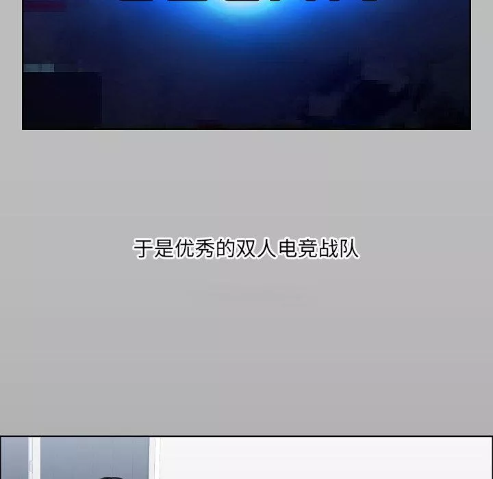 爱玩游戏的女人们-第1话 - 图片 30