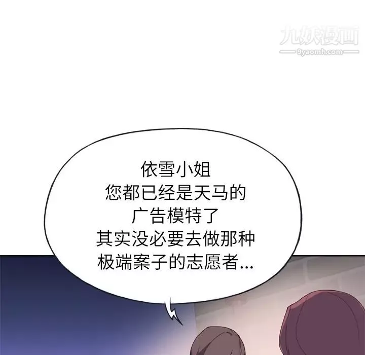 优质女人-第19话 - 图片 109