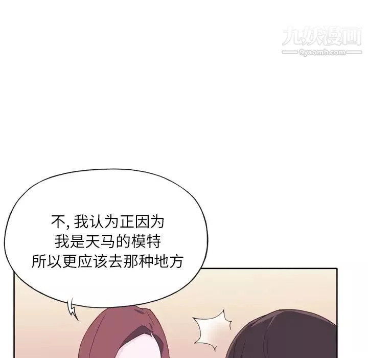 優質女人第19话