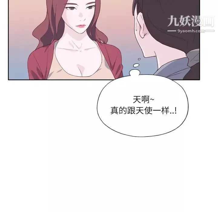 优质女人-第19话 - 图片 112