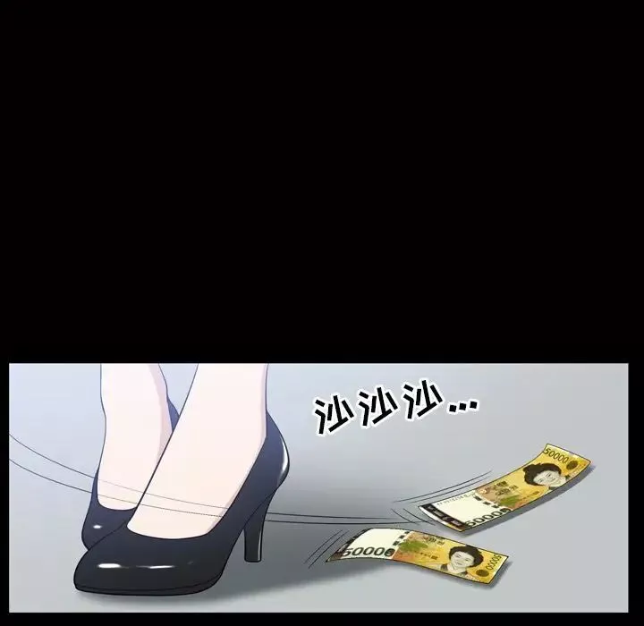 善良的她第34話