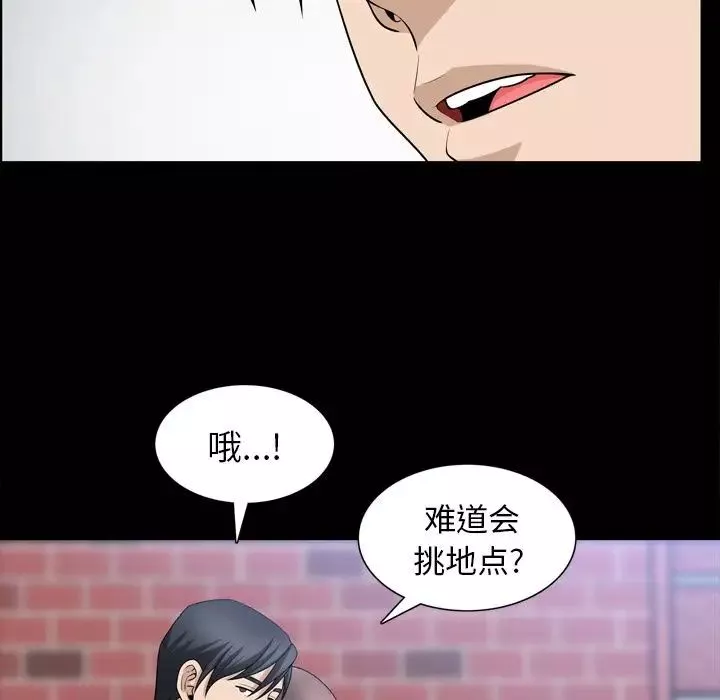 善良的她第34話