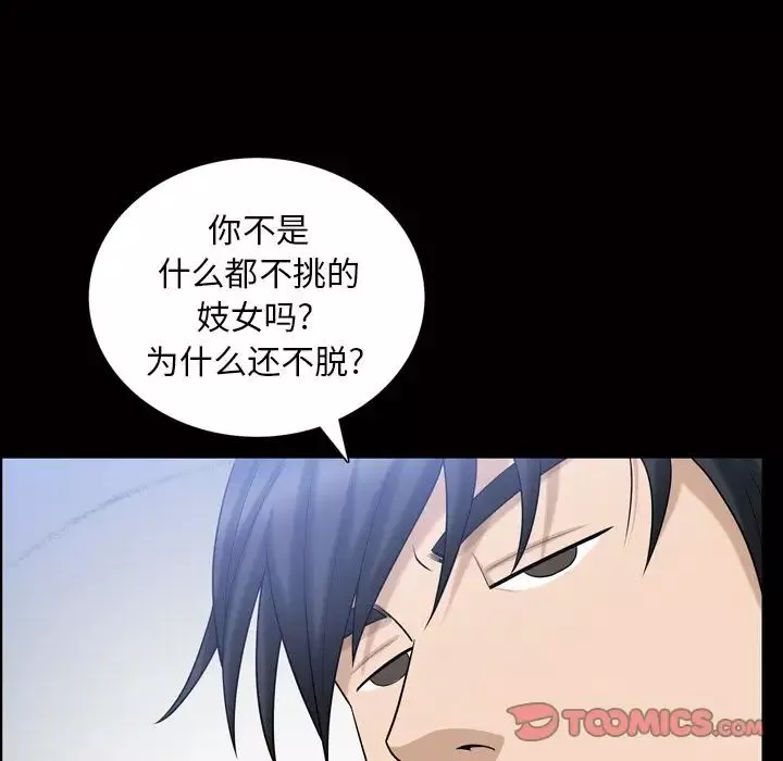 善良的她第34話