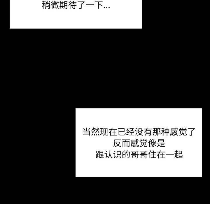 爱玩游戏的女人们第1话