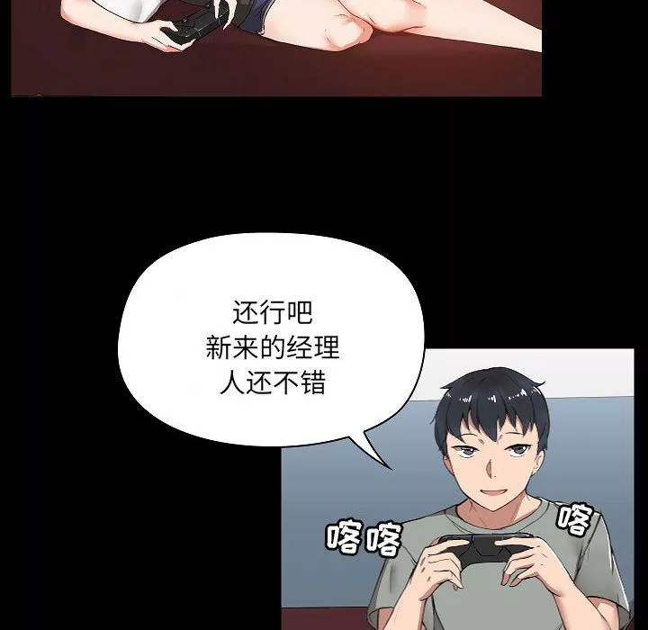 爱玩游戏的女人们-第1话 - 图片 36