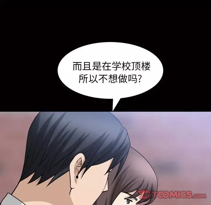 善良的她-第34话 - 图片 38