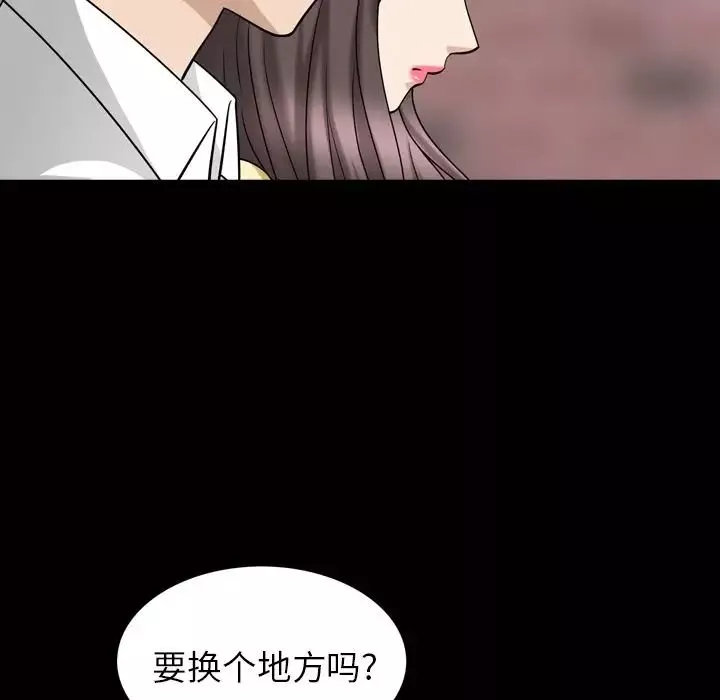 善良的她第34話