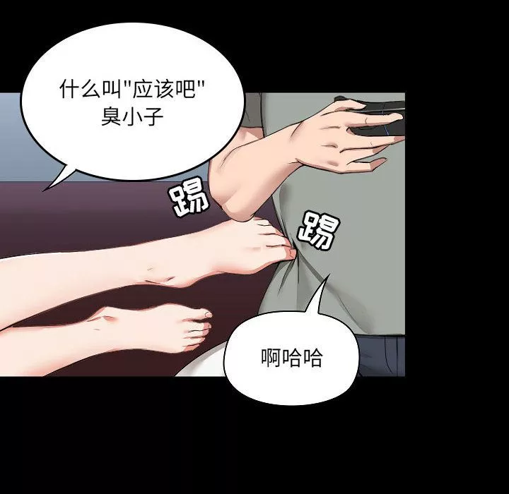愛玩遊戲的女人們第1話