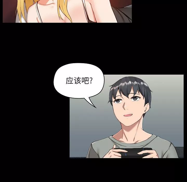 愛玩遊戲的女人們第1話