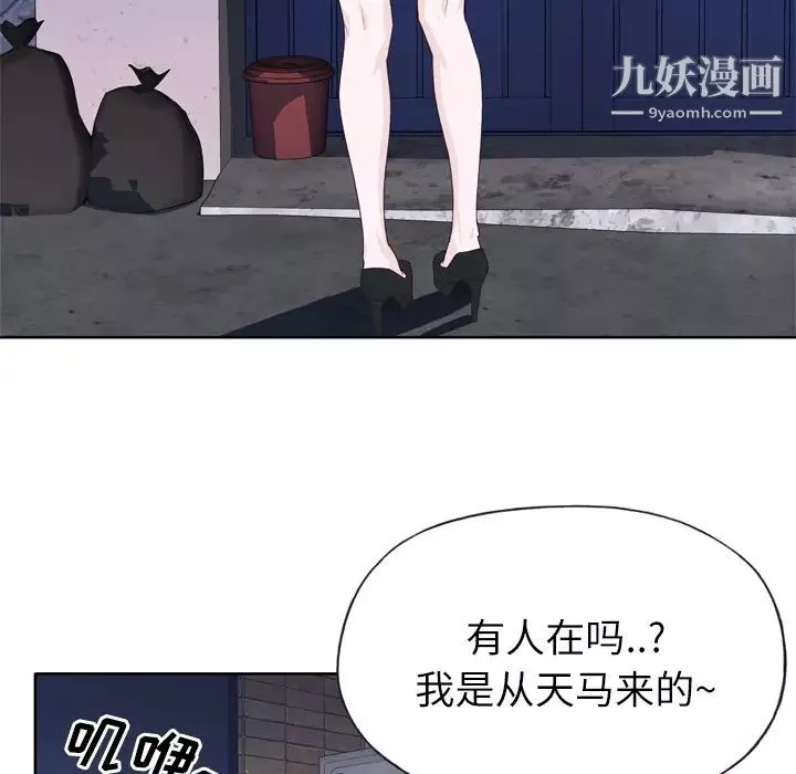 優質女人第19话