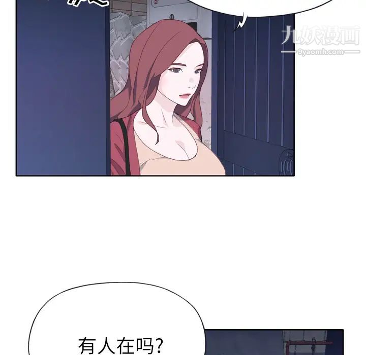 优质女人第19话