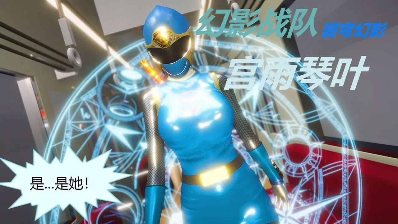 [3D]AI少女-幻影战队之章-第06话 - 图片 28