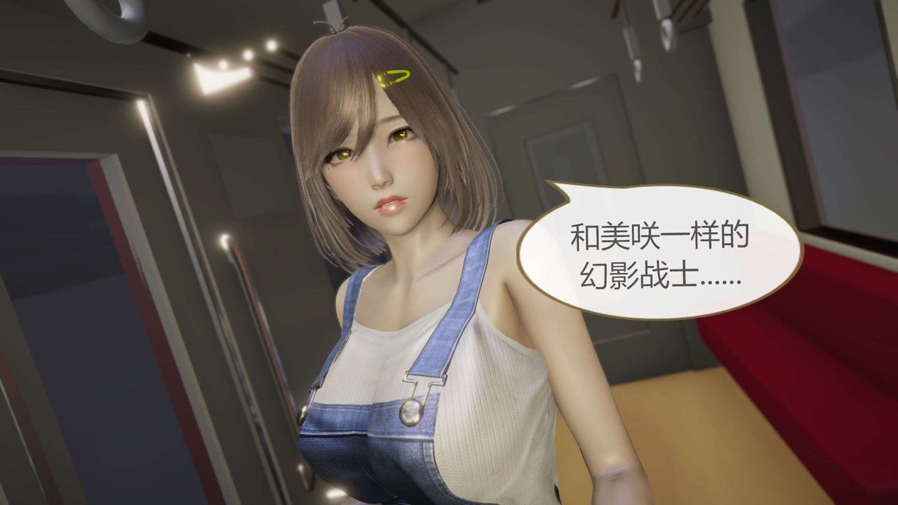 [3D]AI少女-幻影戰隊之章第06話