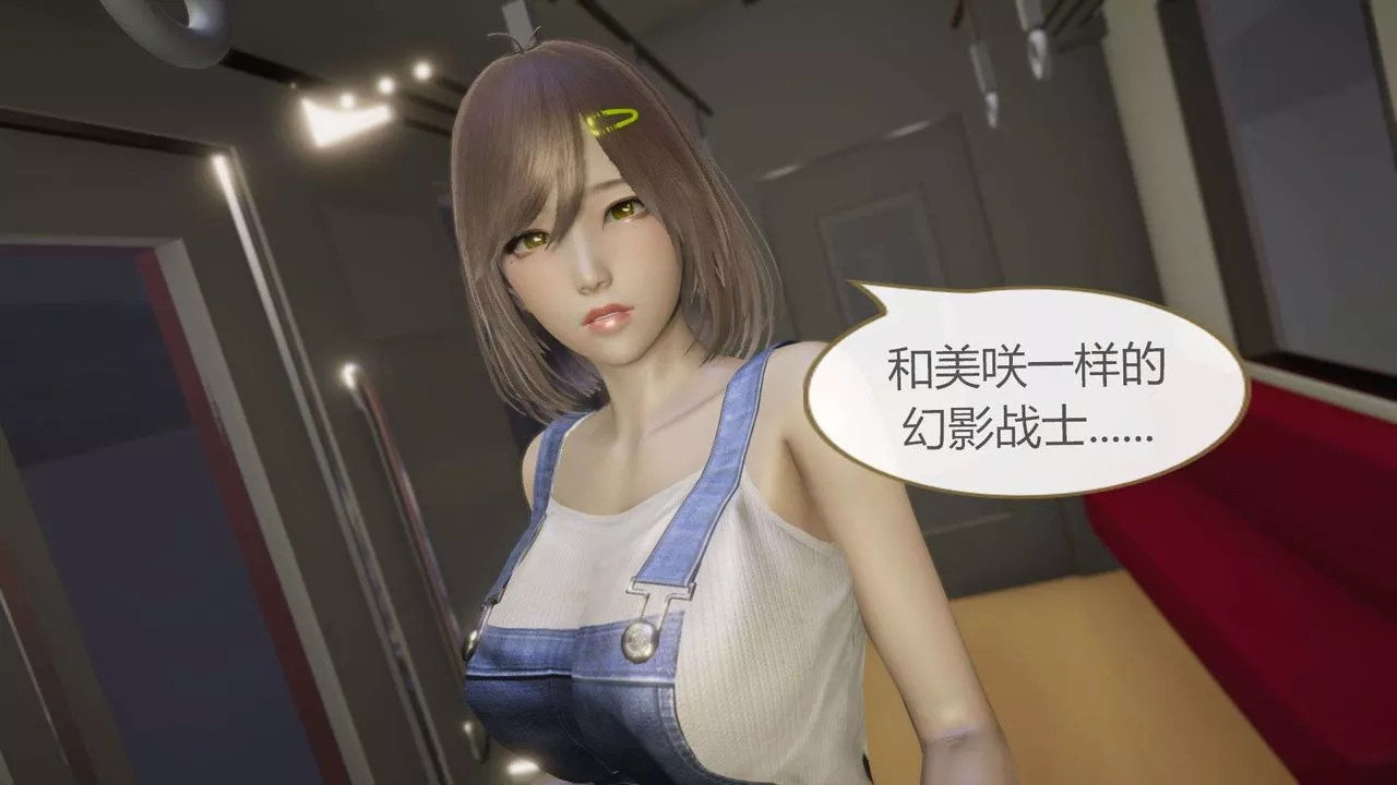 [3D]AI少女-幻影戰隊之章第06話
