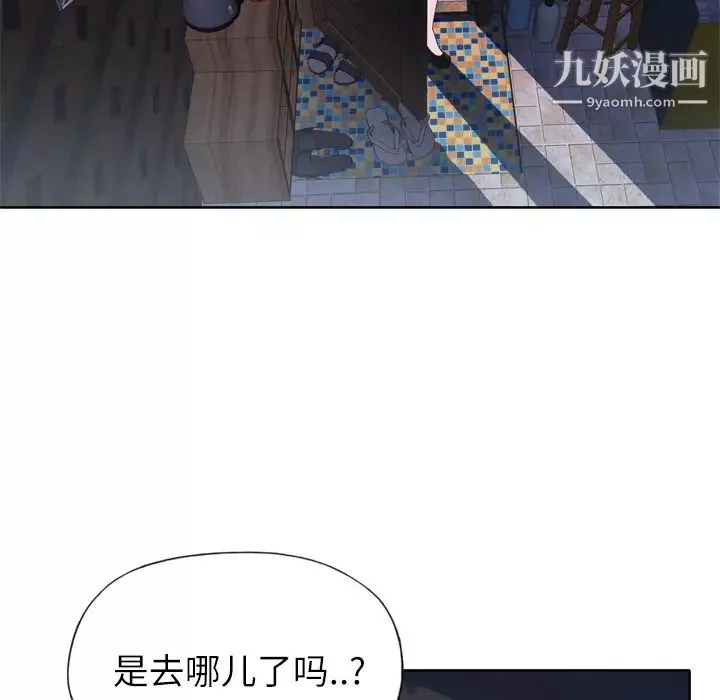 優質女人第19话