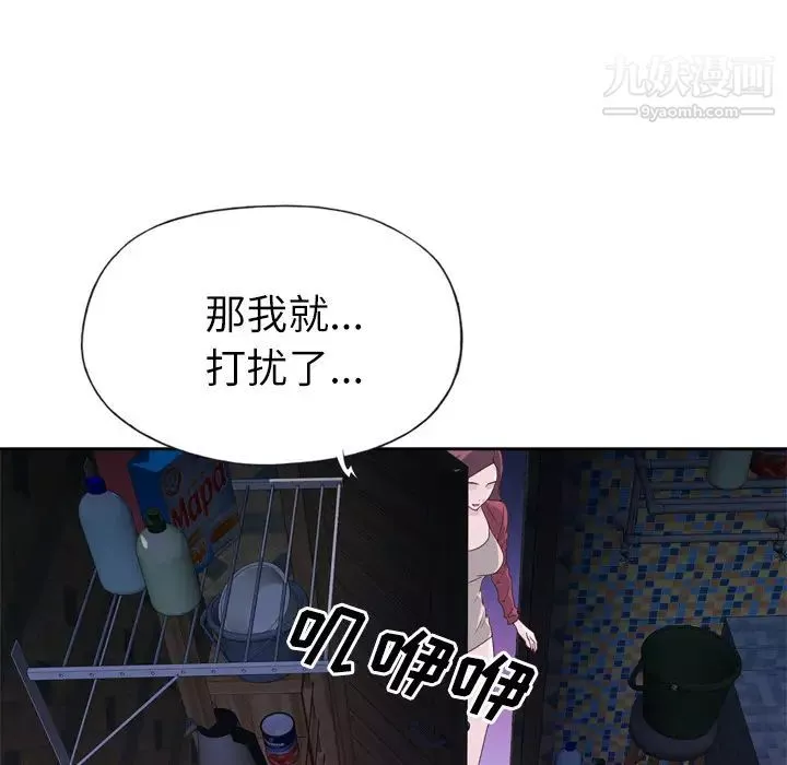 优质女人-第19话 - 图片 117