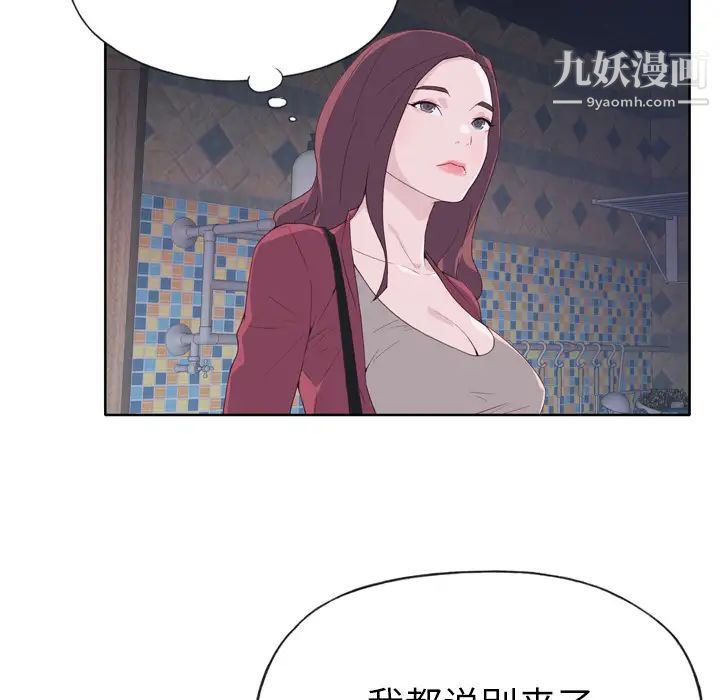 优质女人第19话