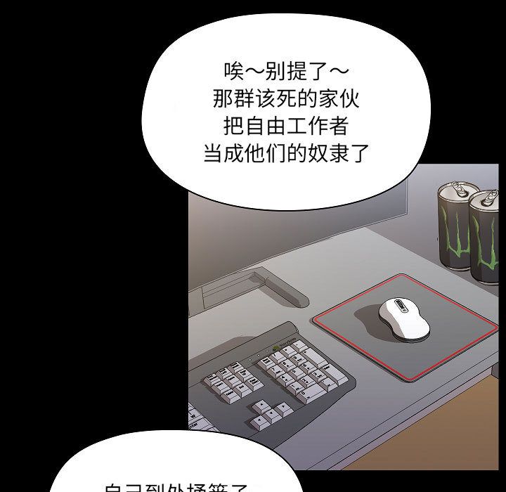 愛玩遊戲的女人們第1話