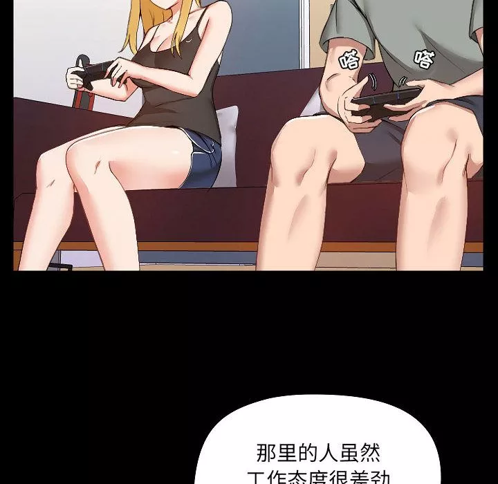 愛玩遊戲的女人們第1話