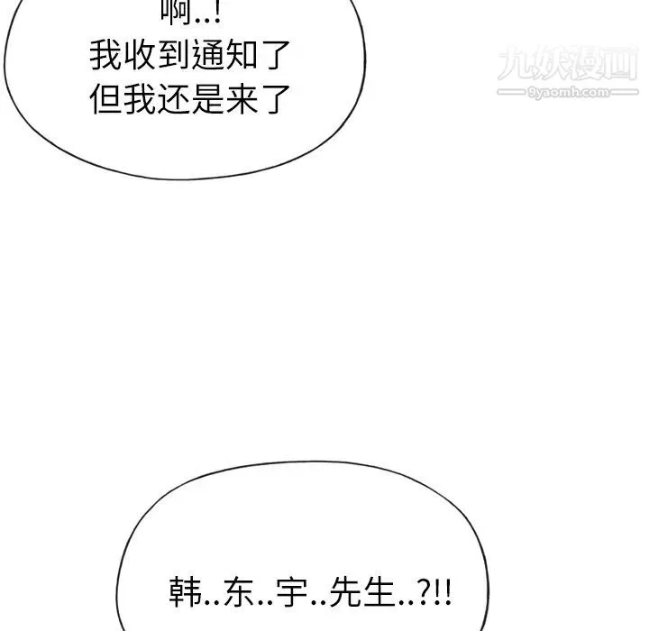 优质女人-第19话 - 图片 121