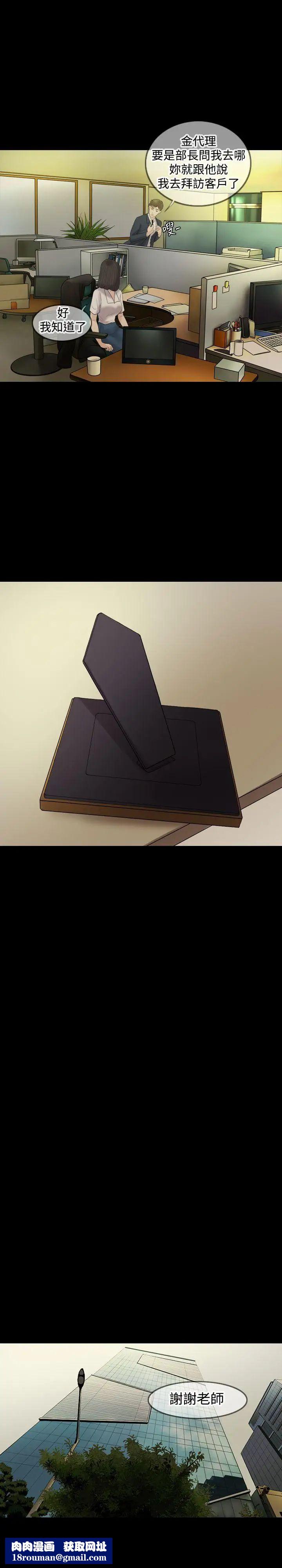 红杏出墙第20话