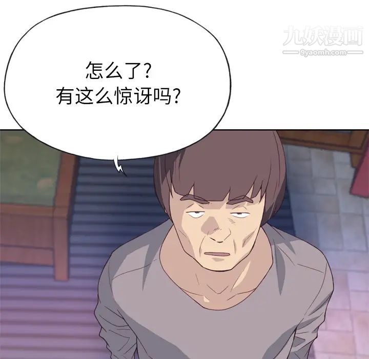 优质女人第20话