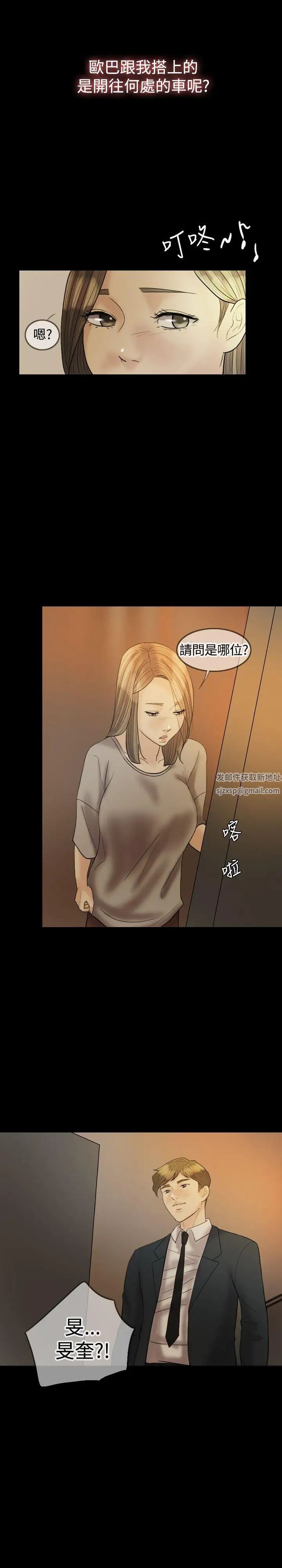 紅杏出牆第20話