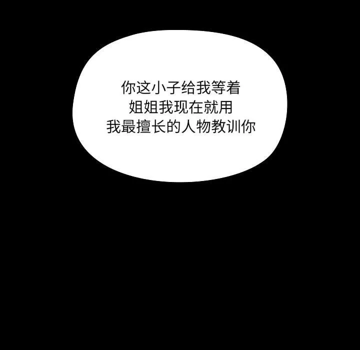 愛玩遊戲的女人們第1話