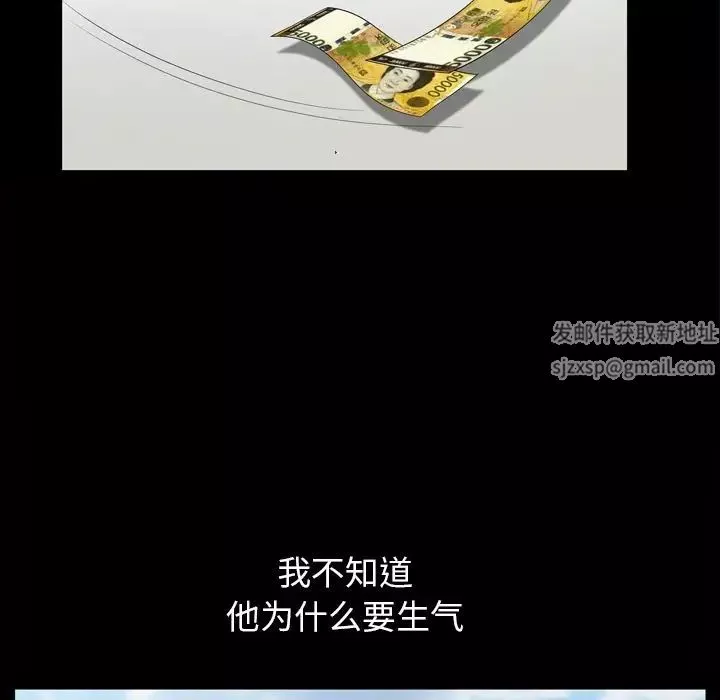 善良的她第34話