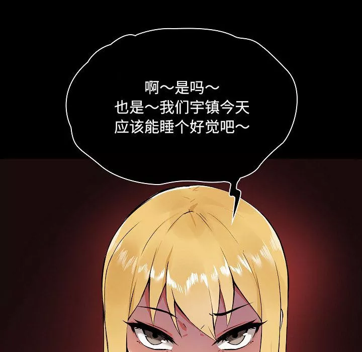 爱玩游戏的女人们-第1话 - 图片 62