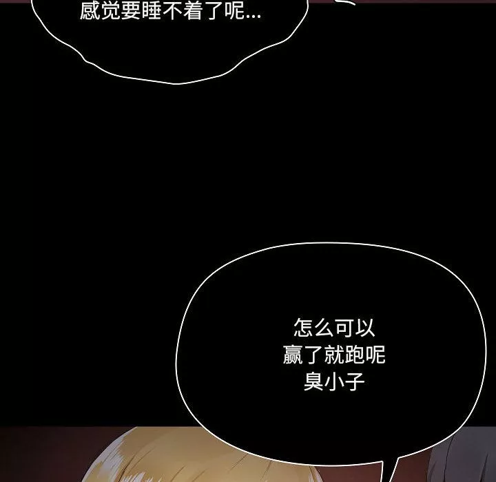 愛玩遊戲的女人們第1話