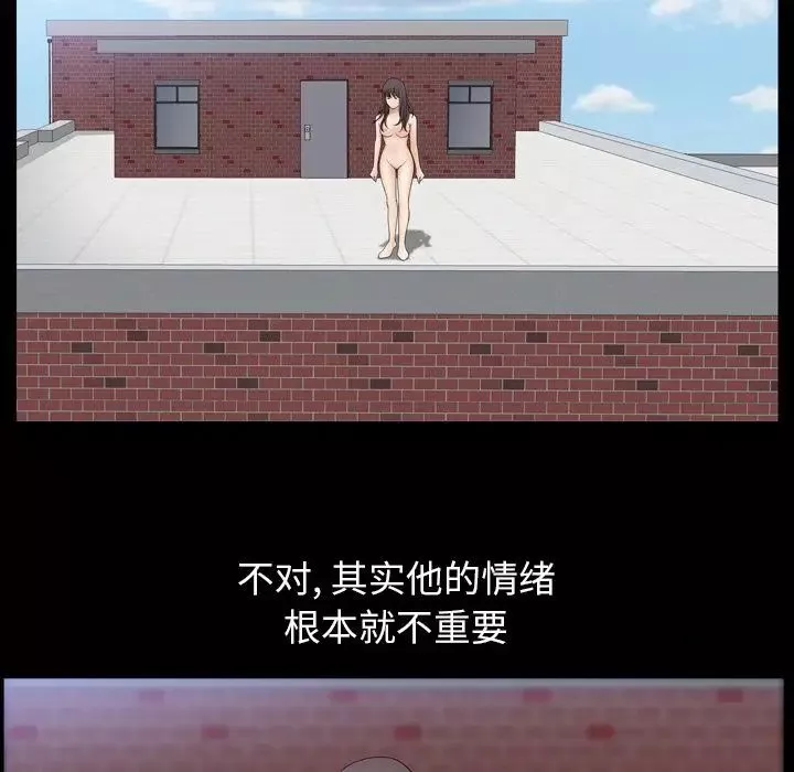善良的她第34話