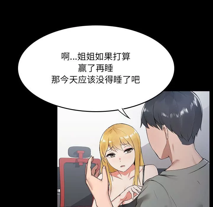愛玩遊戲的女人們第1話