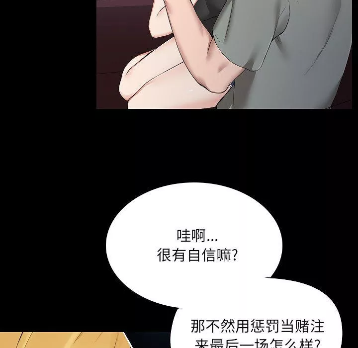 愛玩遊戲的女人們第1話