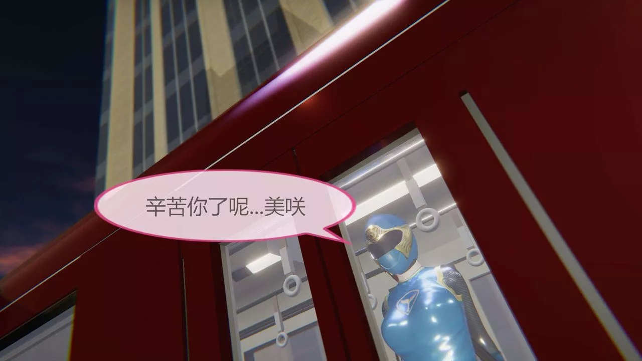 [3D]AI少女-幻影戰隊之章第06話