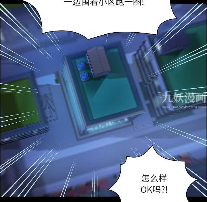 愛玩遊戲的女人們第1話