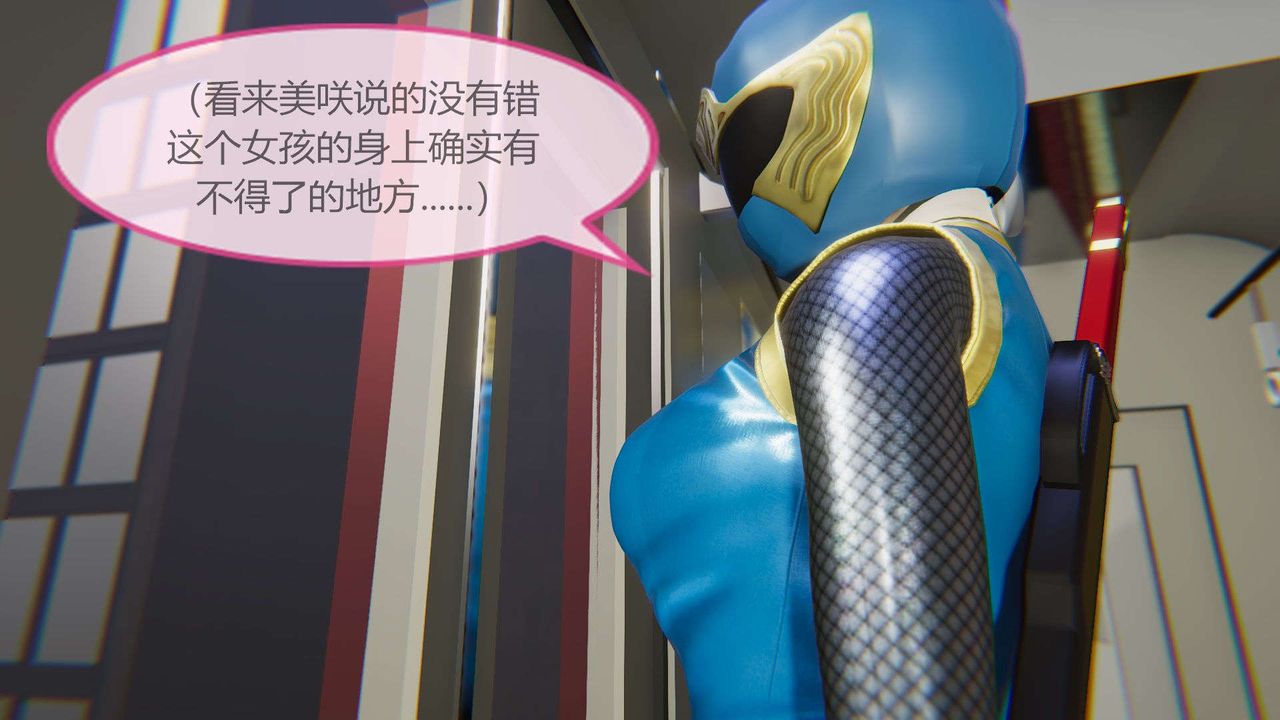 [3D]AI少女-幻影戰隊之章第06話