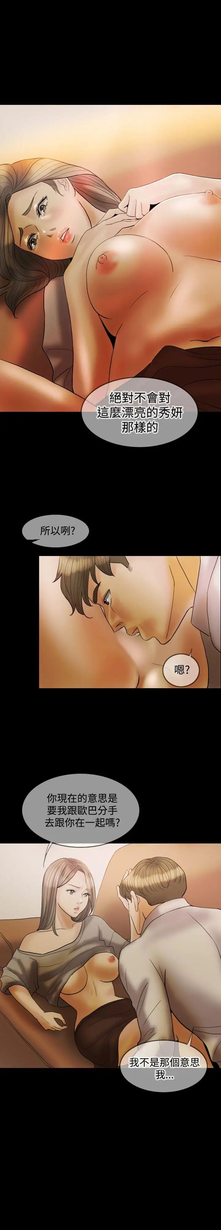 红杏出墙第21话