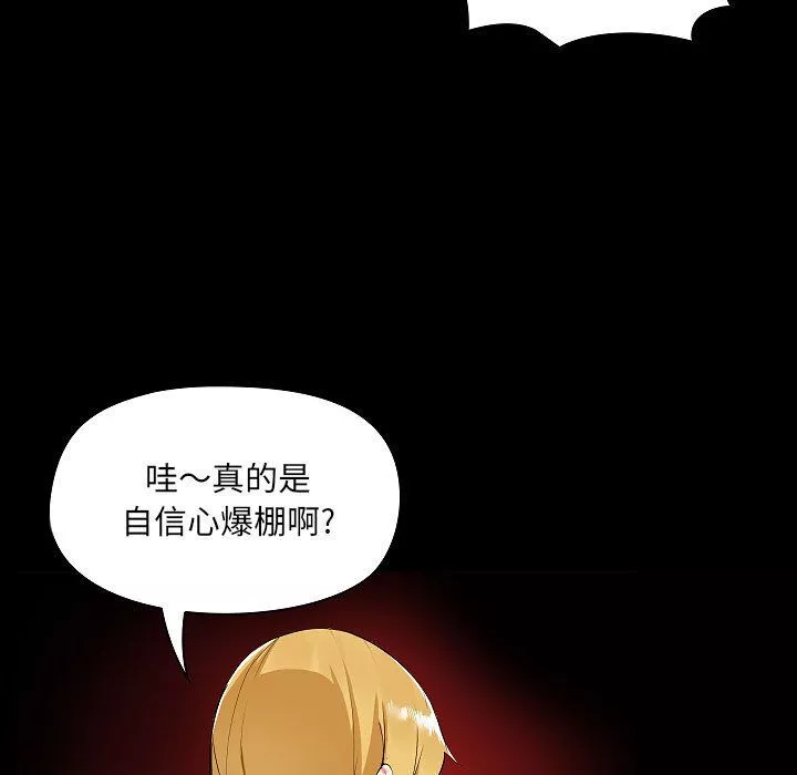 愛玩遊戲的女人們第1話
