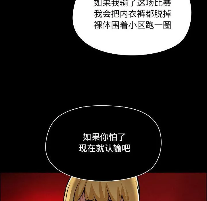 愛玩遊戲的女人們第1話