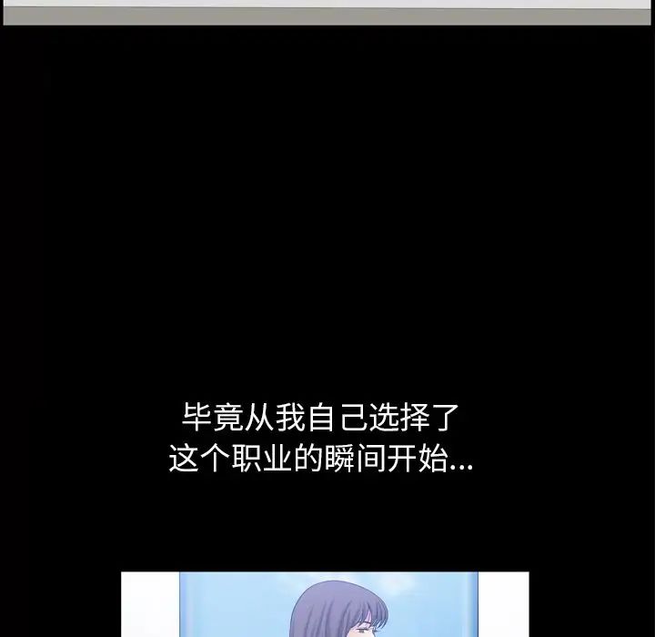 善良的她第34话