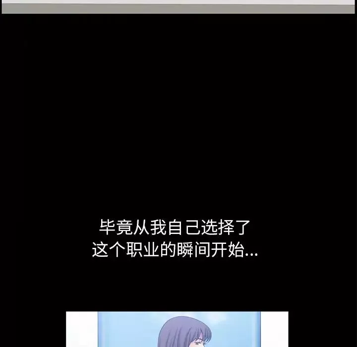善良的她第34話