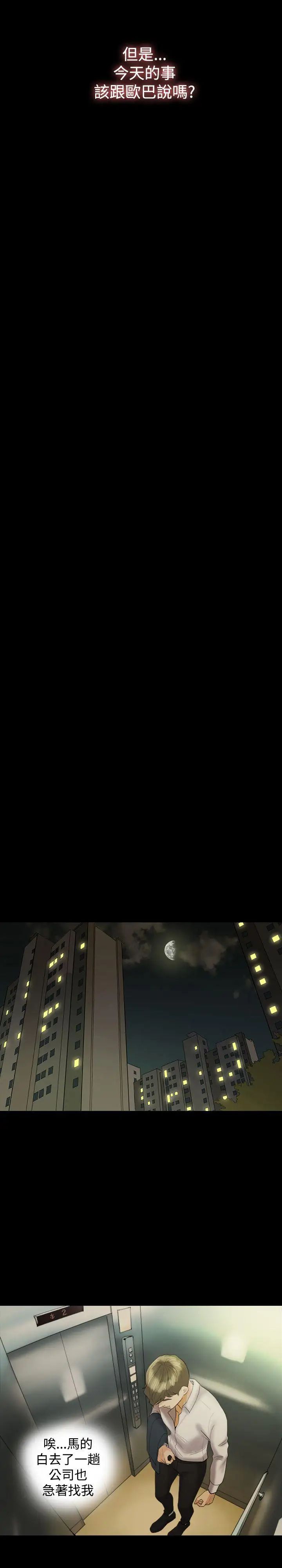 紅杏出牆第21話