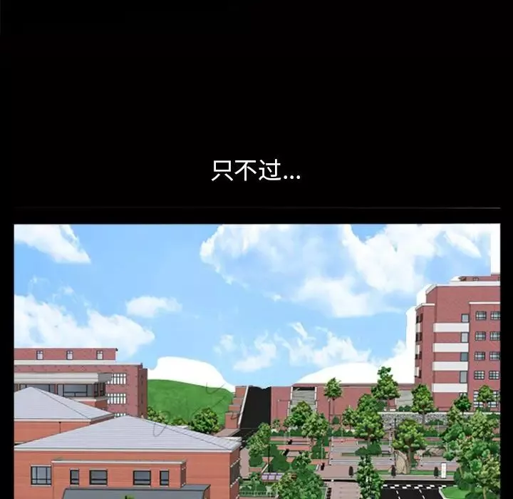 善良的她第34話