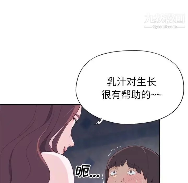 優質女人第20话