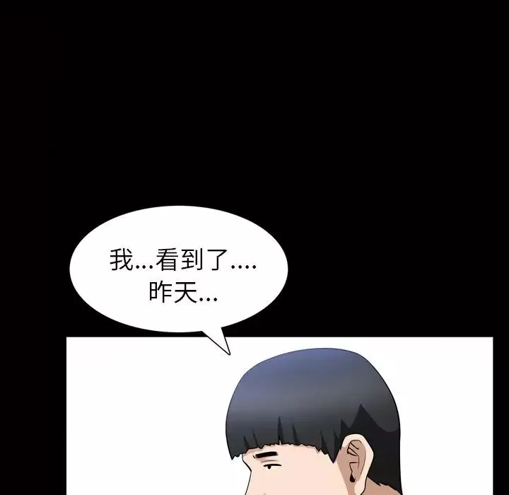 善良的她-第34话 - 图片 87