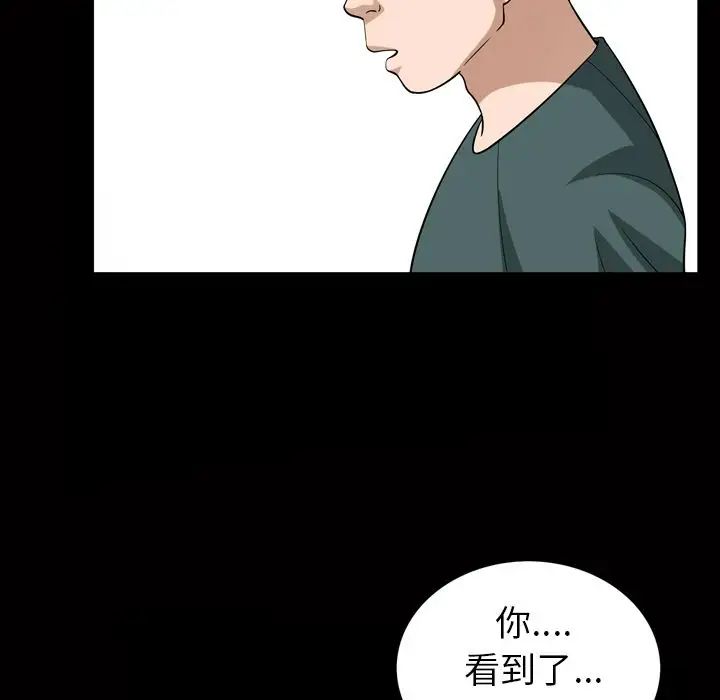 善良的她第34话