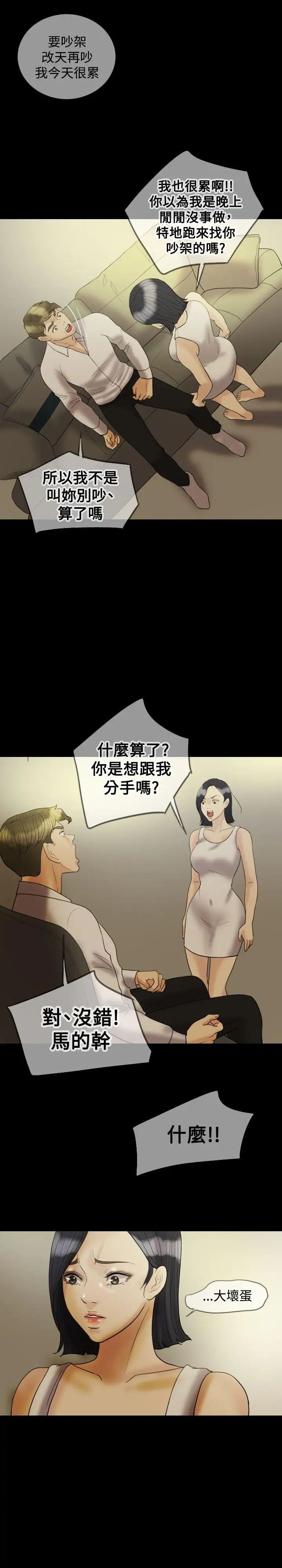 红杏出墙第21话